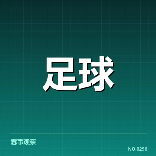 国足集训营最新动态：中国男足备战进展如何