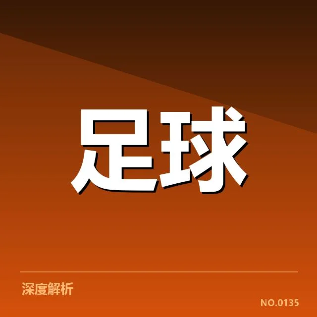 确认入选人员名单及赛程安排