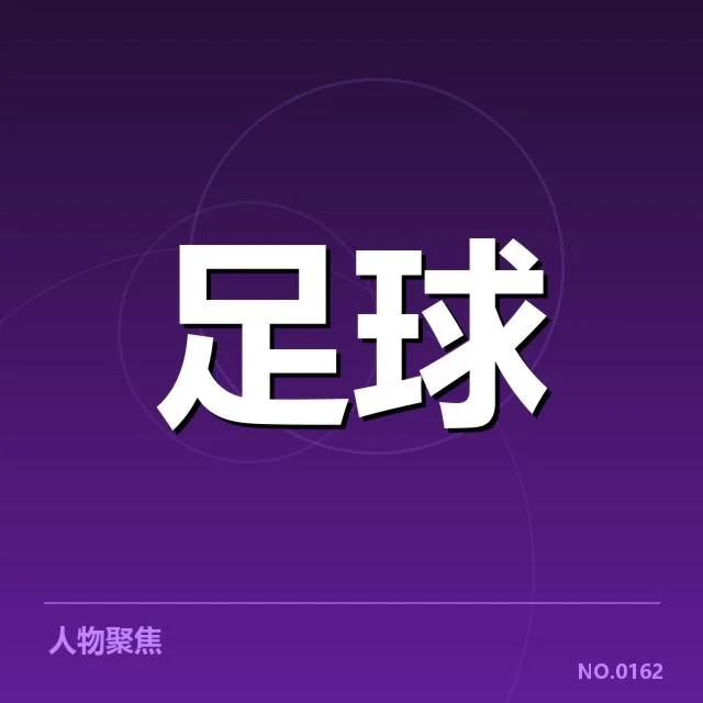 姆巴佩最新转会进展：巴黎圣日耳曼未来走向疑问