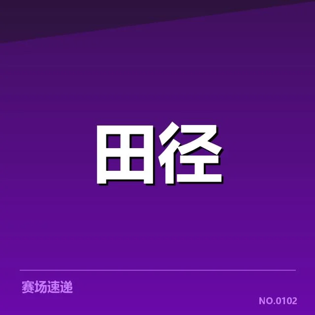 赛事已确认的关键名单与赛程细节